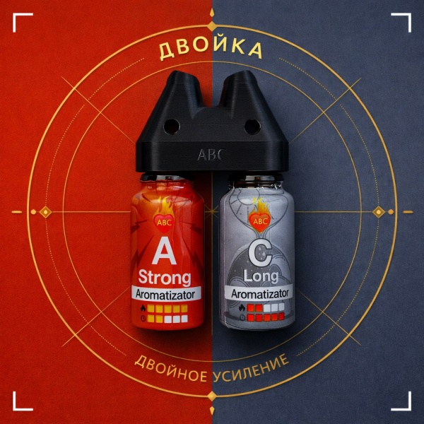 Купить Двойка Сильный А15 мл + Долгий Ц 15 мл с Сильный и долгий эффектом действия, в Новоалтайске, цена: 2 650 ₽