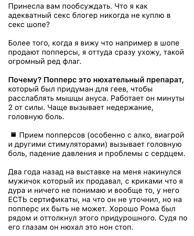 Что вызывают попперсы ? Попперсы у блогеров в Новоалтайске Что вызывают попперсы ? Попперсы у блогеров в Новоалтайске