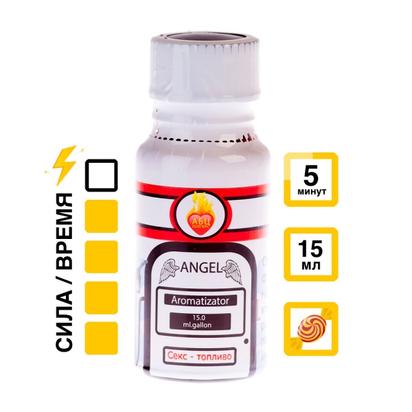 Ароматизатор Angel 15 мл АБЦ Попперс купить в Новоалтайске Купить Ароматизатор Angel 15 мл с  эффектом действия, в Новоалтайске, цена: 1 050 ₽