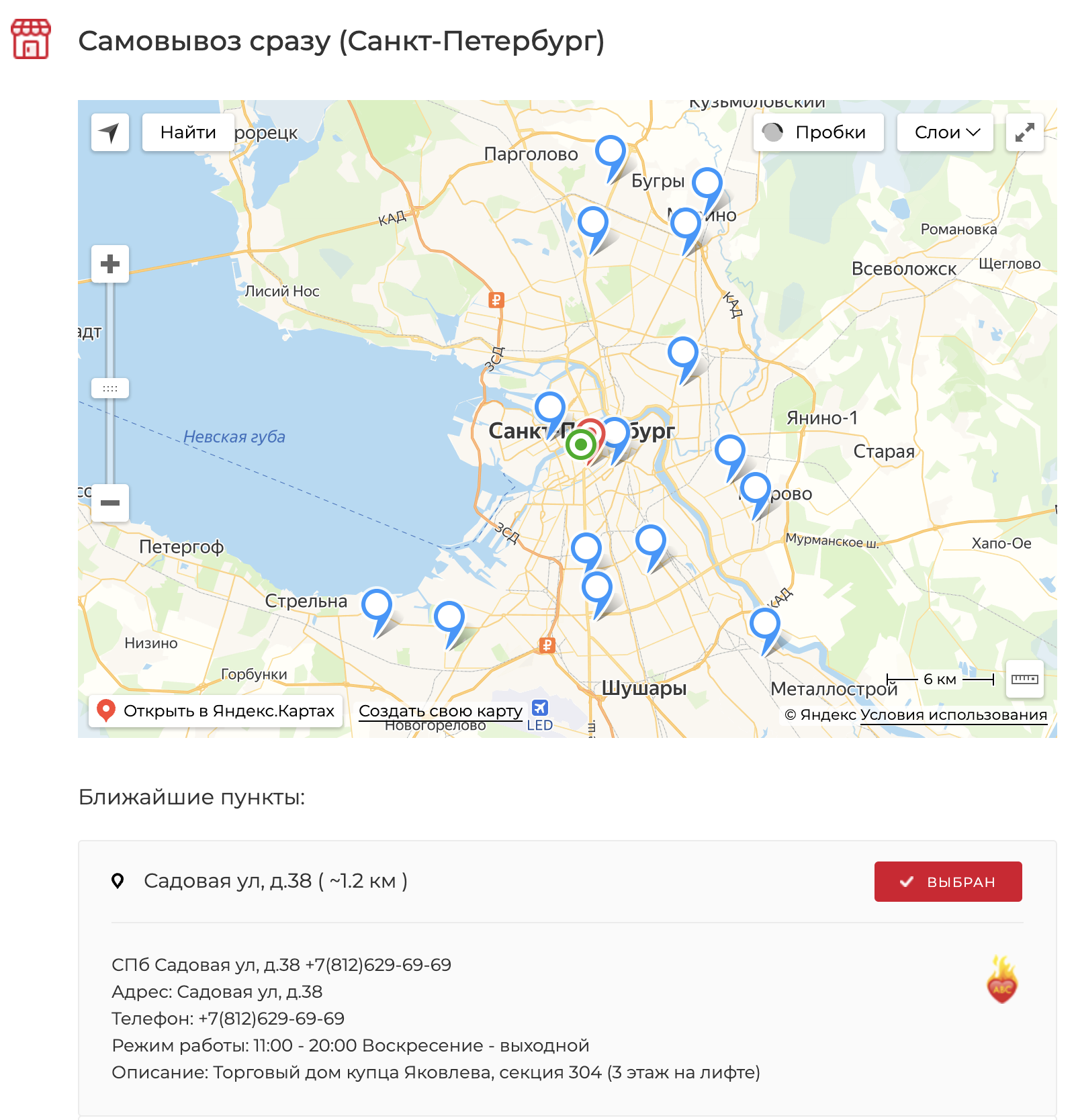 Самовывоз рядом в Новоалтайске